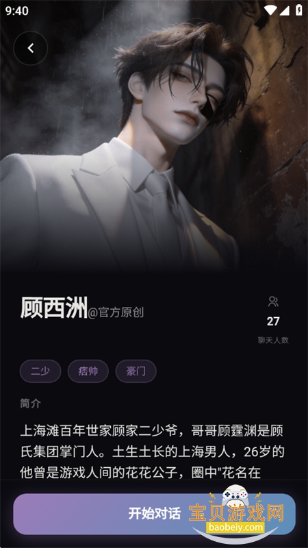 �������app�ٷ������ֻ���v1.0.5 ��׿���ͼ2.