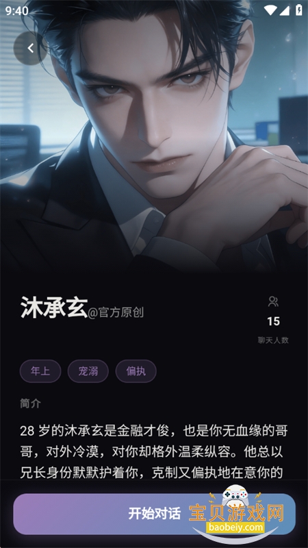 �������app�ٷ������ֻ���v1.0.5 ��׿���ͼ5.