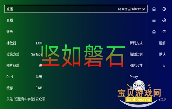 ������ʯtv��ٷ������ֻ���v2.2.0 ��׿���ͼ1.