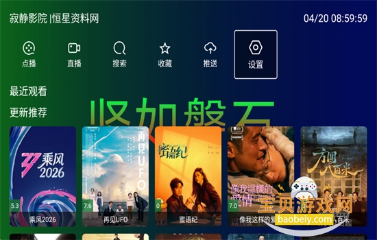 ������ʯtv��ٷ������ֻ���v2.2.0 ��׿���ͼ2.