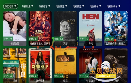 ������ʯtv��ٷ������ֻ���v2.2.0 ��׿���ͼ4.