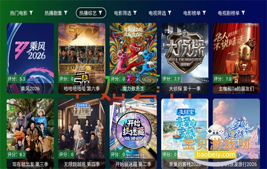 ������ʯtv��ٷ������ֻ���v2.2.0 ��׿���ͼ6.