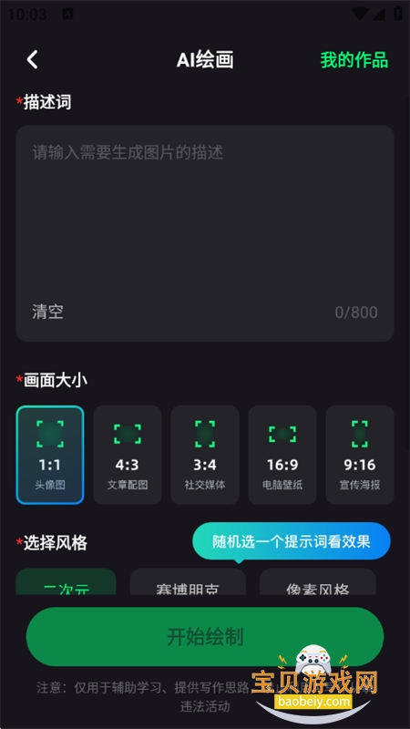 Deepask���ܰ���app���°汾2026v1.0.1 ��׿���ͼ4.