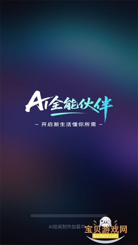 Deepask���ܰ���app���°汾2026v1.0.1 ��׿���ͼ1.