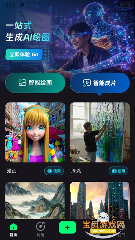 Deepask���ܰ���app���°汾2026v1.0.1 ��׿���ͼ2.