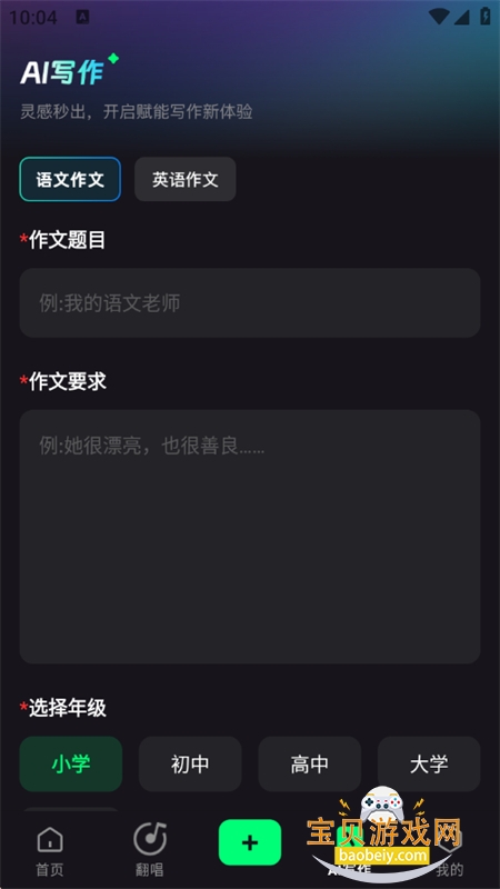 Deepask���ܰ���app���°汾2026v1.0.1 ��׿���ͼ8.