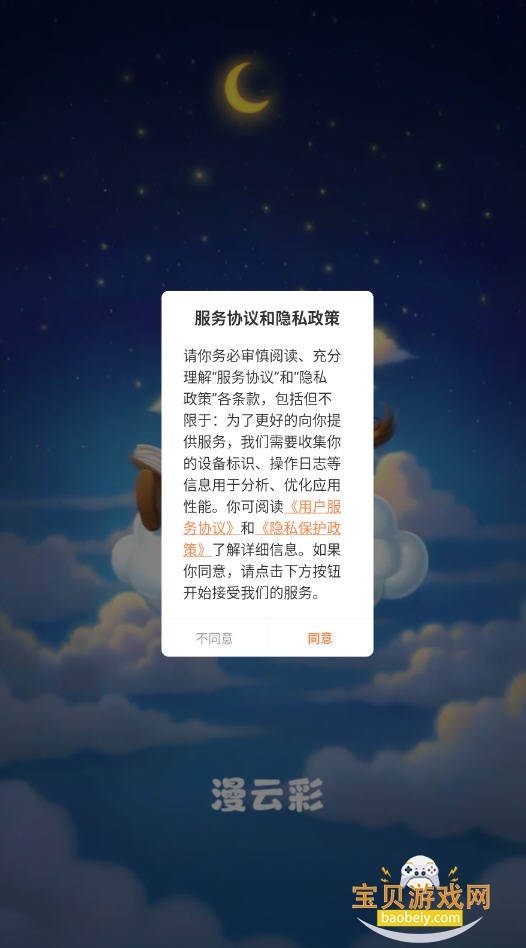 ���Ʋ�����app�����ֻ��汾1.0.1 ��׿���ͼ4.