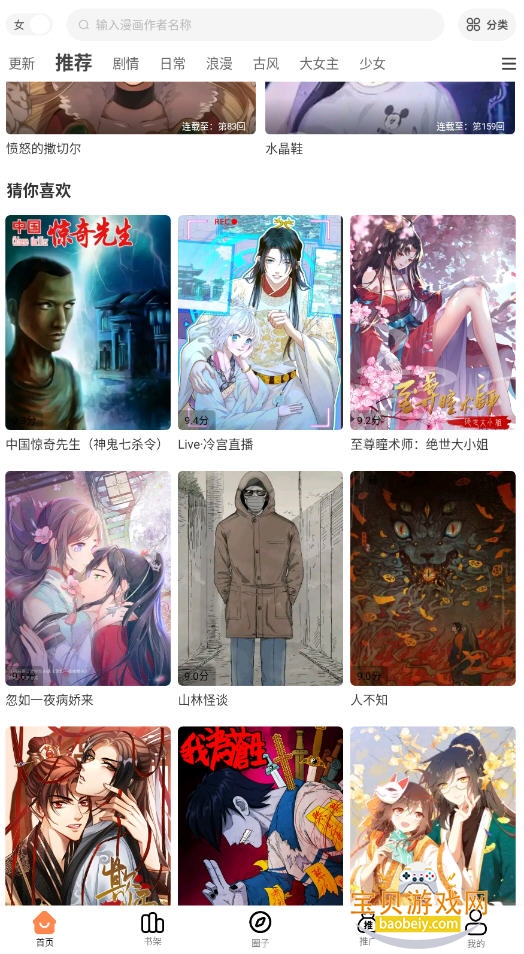 ���Ʋ�����app�����ֻ��汾1.0.1 ��׿���ͼ2.