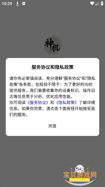 �������app�ٷ�������v1.0.6��׿���ͼ3.