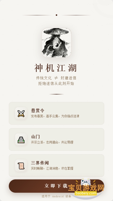 �������app�ٷ�������v1.0.6��׿���ͼ1.