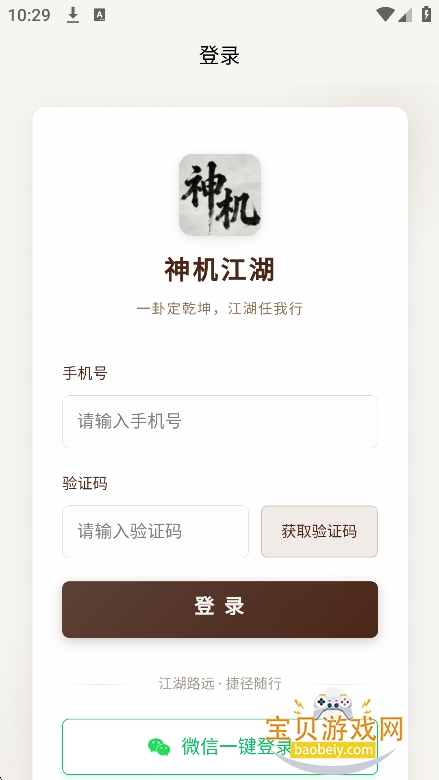 �������app�ٷ�������v1.0.6��׿���ͼ2.