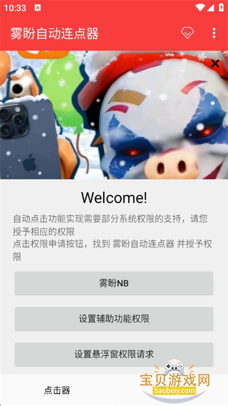 �����Զ�������app���°汾2026v2.0.12.30 ��׿���ͼ0.