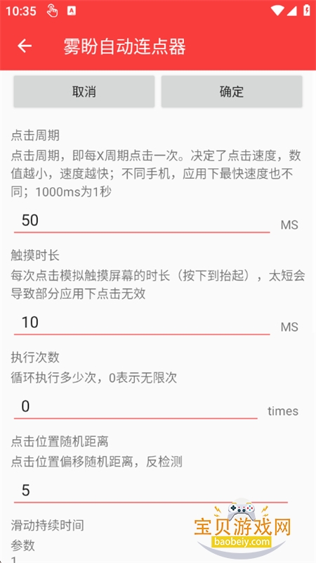 �����Զ�������app���°汾2026v2.0.12.30 ��׿���ͼ6.