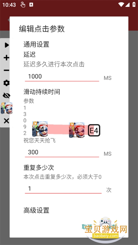 �����Զ�������app���°汾2026v2.0.12.30 ��׿���ͼ8.