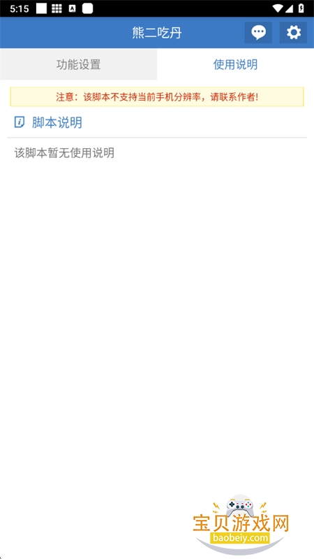 �ܶ��Ե������2.0������Ѱ�װv6.7.0 ��׿���ͼ1.