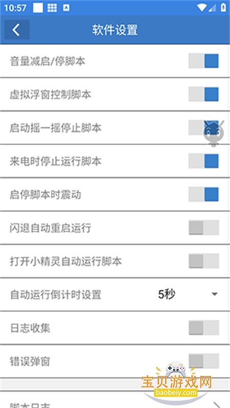 �ܶ��Ե������2.0������Ѱ�װv6.7.0 ��׿���ͼ3.