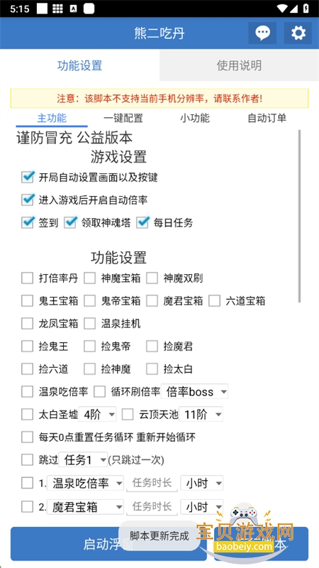 �ܶ��Ե������2.0������Ѱ�װv6.7.0 ��׿���ͼ0.