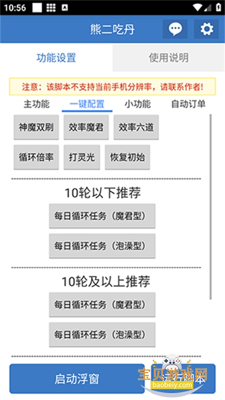 �ܶ��Ե������2.0������Ѱ�װv6.7.0 ��׿���ͼ2.