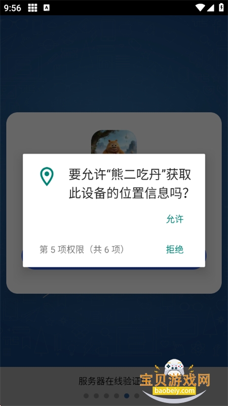 �ܶ��Ե������2.0������Ѱ�װv6.7.0 ��׿���ͼ6.