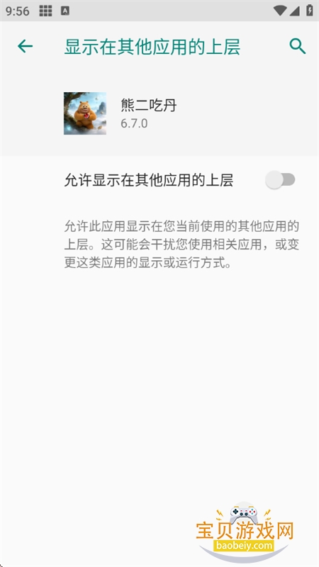 �ܶ��Ե������2.0������Ѱ�װv6.7.0 ��׿���ͼ8.