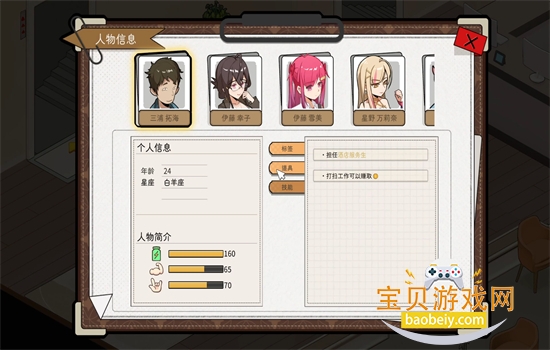 Ģ�������ռ�2.0���������ذ�׿��v1.4.9 �ٷ����ͼ7.