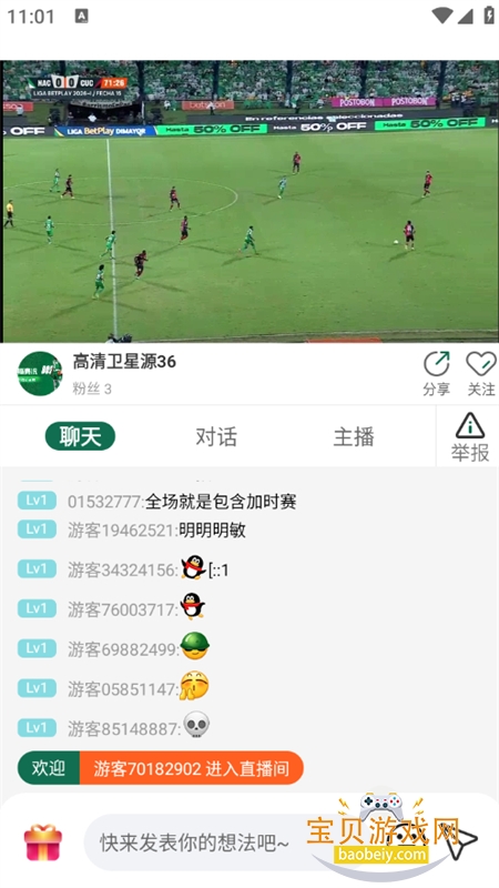 ��������app��׿���°汾2026v4.13.0 ��׿���ͼ4.