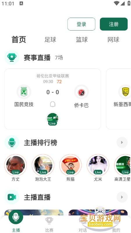 ��������app��׿���°汾2026v4.13.0 ��׿���ͼ0.