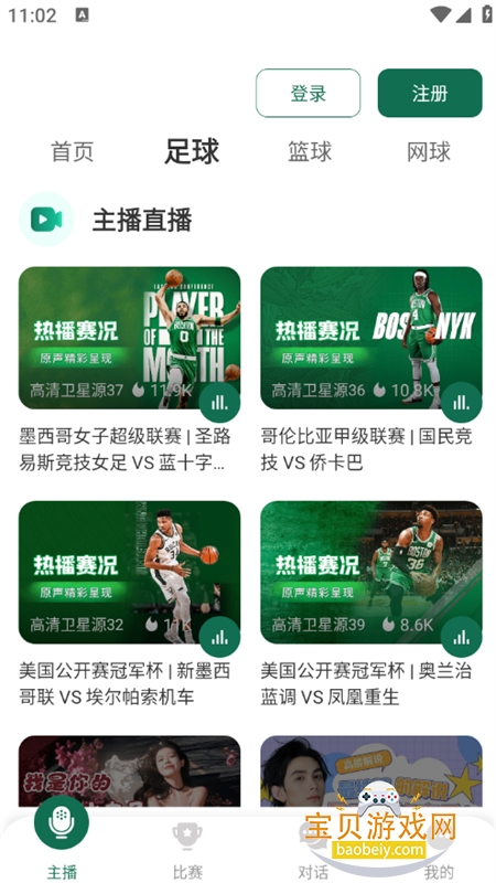 ��������app��׿���°汾2026v4.13.0 ��׿���ͼ5.