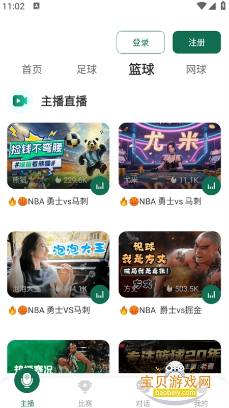 ��������app��׿���°汾2026v4.13.0 ��׿���ͼ7.