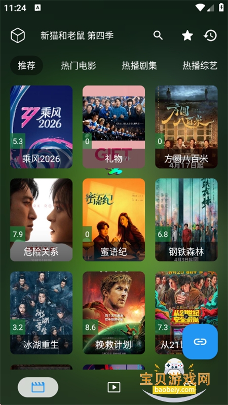 ������ʯ׷�����������ֻ���v2.2.0 ��׿���ͼ1.