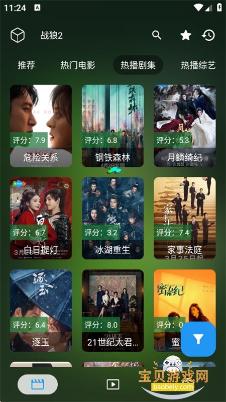 ������ʯ׷�����������ֻ���v2.2.0 ��׿���ͼ3.