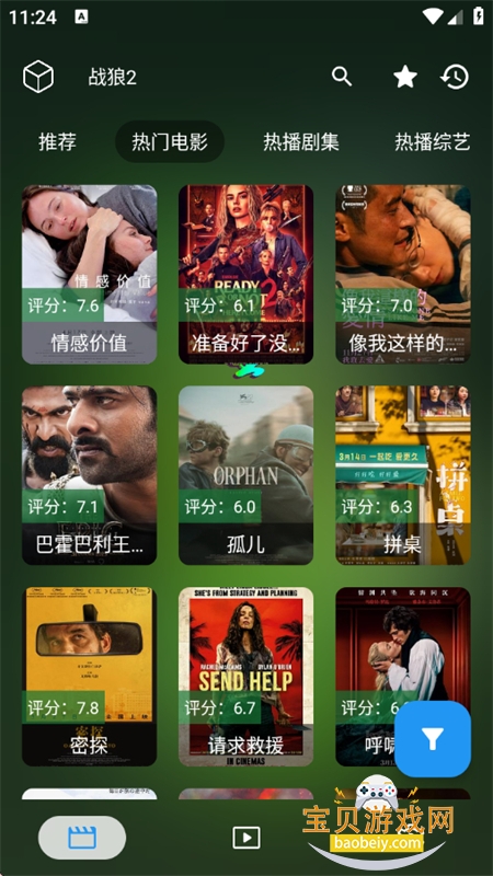 ������ʯ׷�����������ֻ���v2.2.0 ��׿���ͼ2.