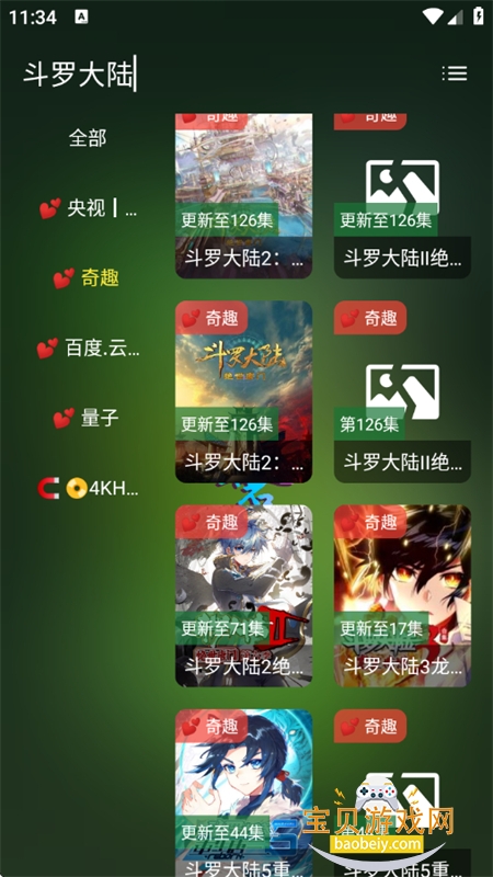 ������ʯ׷�����������ֻ���v2.2.0 ��׿���ͼ8.