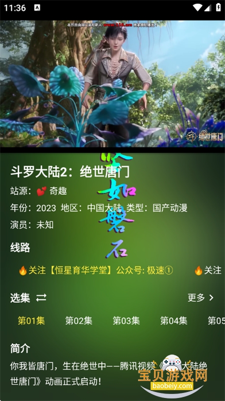 ������ʯ׷�����������ֻ���v2.2.0 ��׿���ͼ9.