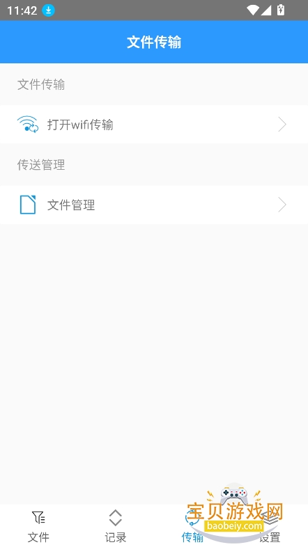 ZArchiver��ѹ������2026���°�v1.2.2�ٷ����ͼ1.