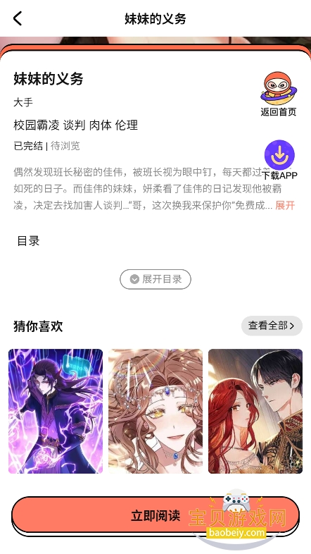 С��������Ѱ氲װ��v1.0.1�ٷ����ͼ1.