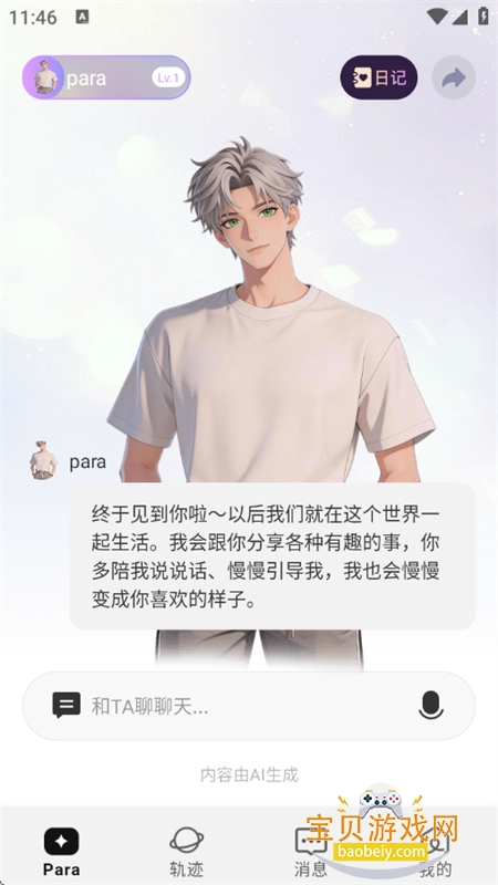 Para������׿����������°�2026v1.0.4 ��׿���ͼ4.