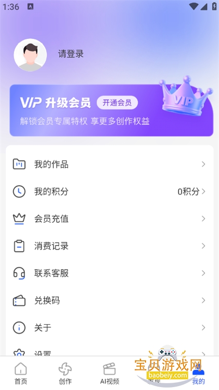 ������app��׿�����ֻ���v1.0.1 ��׿���ͼ4.