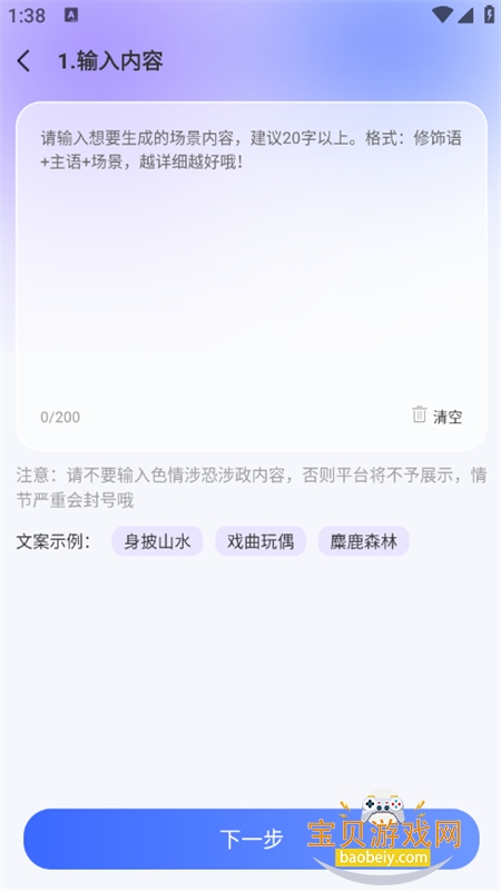 ������app��׿�����ֻ���v1.0.1 ��׿���ͼ8.