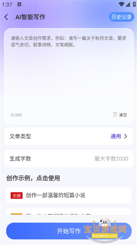 ������app��׿�����ֻ���v1.0.1 ��׿���ͼ7.