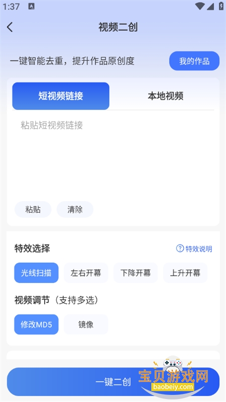 ������app��׿�����ֻ���v1.0.1 ��׿���ͼ6.