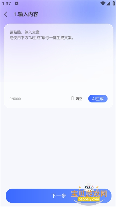 ������app��׿�����ֻ���v1.0.1 ��׿���ͼ5.