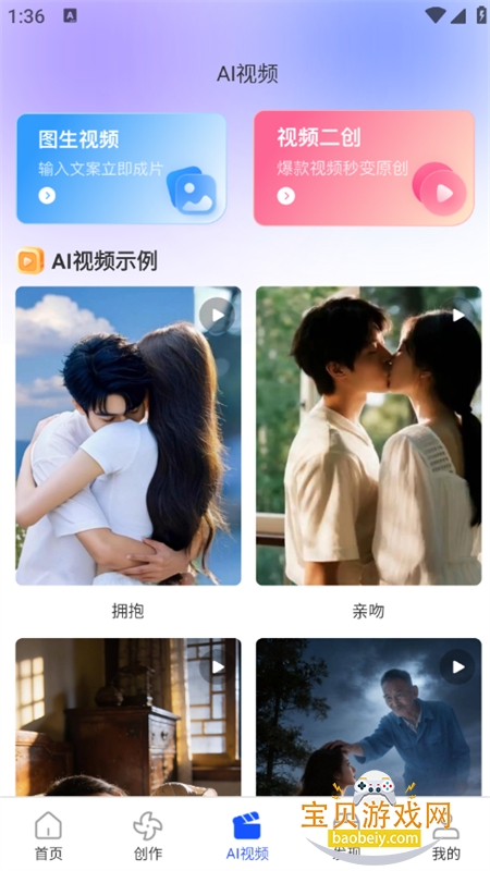 ������app��׿�����ֻ���v1.0.1 ��׿���ͼ2.