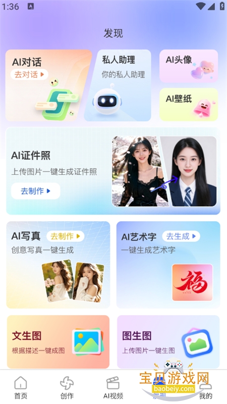 ������app��׿�����ֻ���v1.0.1 ��׿���ͼ3.