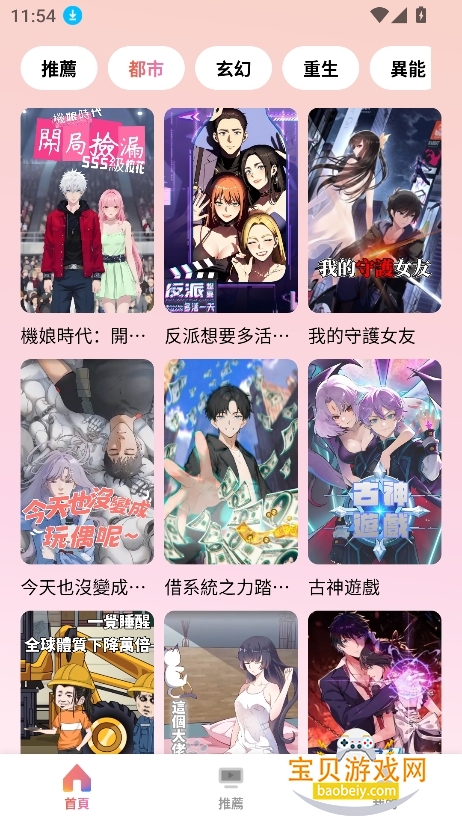 ����������Ѱ����عٷ���v1.0.0.0���°��ͼ5.