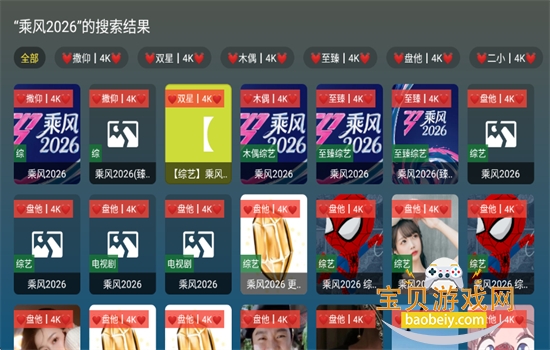 ����4k�ռ������°������ֻ���v2.36 ��׿���ͼ5.