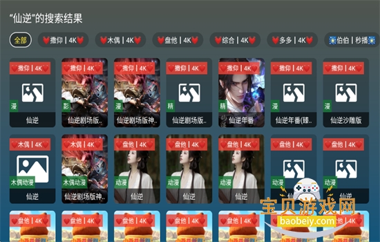 ����4k�ռ������°������ֻ���v2.36 ��׿���ͼ6.