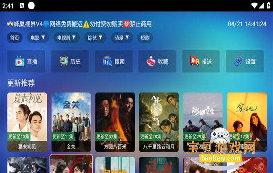 �䳲�ӽ�V4������׿���°汾2026v2.5.3 ��׿���ͼ0.