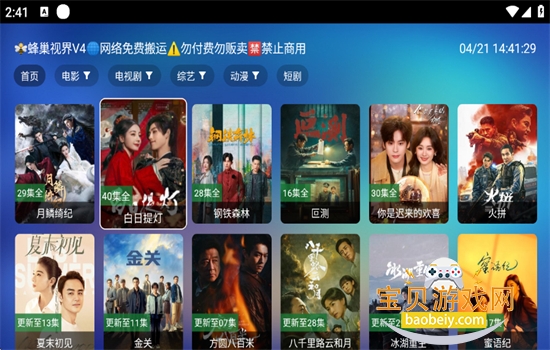 �䳲�ӽ�V4������׿���°汾2026v2.5.3 ��׿���ͼ1.