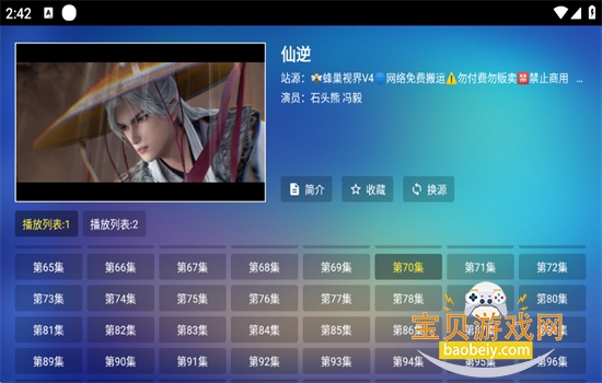 �䳲�ӽ�V4������׿���°汾2026v2.5.3 ��׿���ͼ3.